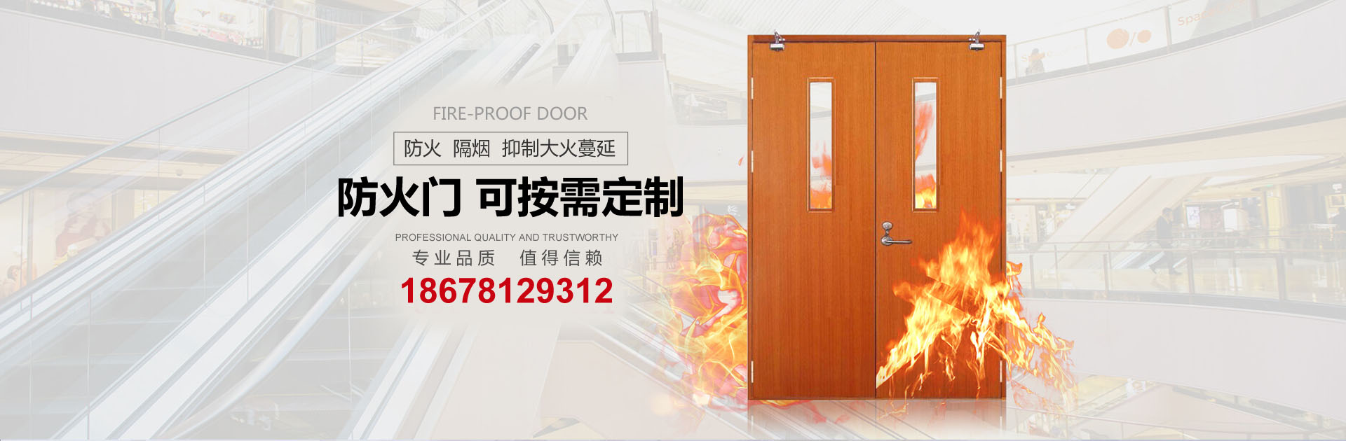 防火卷帘，防火门，抗爆门窗，抗震支架，淄博防爆门，淄博抗爆门，挡烟垂壁，医疗门